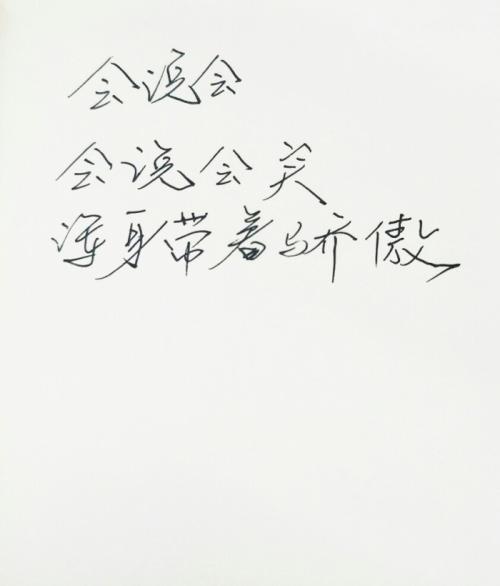 唯美簡筆畫帶字